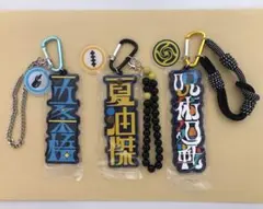 呪術廻戦　USJ　コレクタブルストラップキーチェーン　五条悟　夏油傑　呪術廻戦
