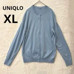 ユニクロ XL 水色 UVカットクルーネックカーディガン 長袖 ブルー 綿混