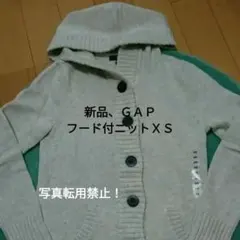 ↓値下☆タグ付　ギャップ ＧＡＰ　フード付ニット　ＸＳ☆
