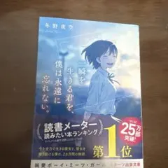 한순간을 사는 너를, 나는 영원히 잊지 않는다. 겨울야 밤하늘