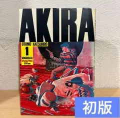 35周年 AKIRA 全巻ハードカバー 海外限定 - メルカリ