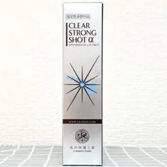 北の快適工房 薬用 クリアストロングショット アルファ 15g（ニッパー