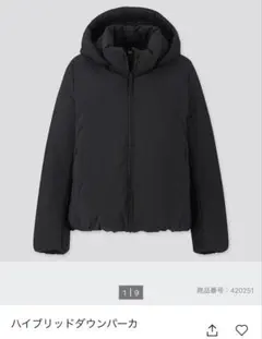 ユニクロ　ハイブリッドダウンパーカー ブラック L