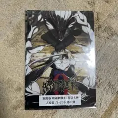 劇場版 呪術廻戦 0 映画関連商品