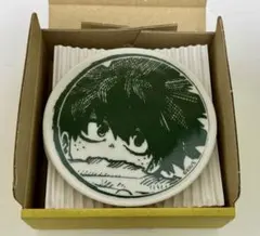 ヒロアカ 豆皿 3枚セット 緑谷 爆豪 轟