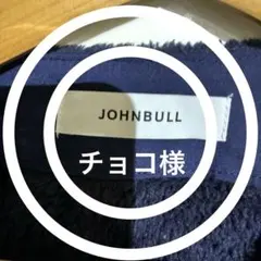 新品未着用♡JOHNBULL フリースモフモフジャケット　ネイビー F