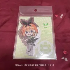 五等分の花嫁 四葉　カジノ　アクリルスタンド