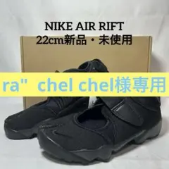 NIKE AIR RIFT HF5389-001 22cm エアリフト 新品