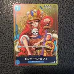 ワンピースカード　ルフィ　P-043