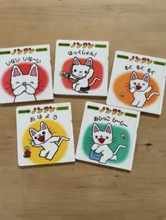 ノンタン　赤ちゃん版　5冊