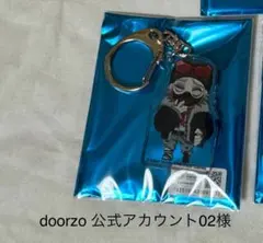 doorzo 公式アカウント02様専用