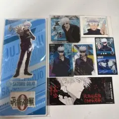 五条悟 アクリルスタンド カードセット