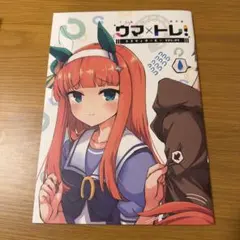 ウマ娘　同人誌　ウマトレ　vol.3