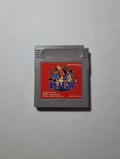 ポケットモンスター 赤 【新品電池交換済み】