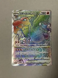 リザードンVSTAR HR S9 スターバース 118/100