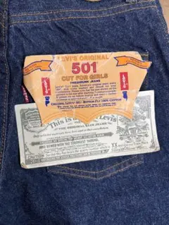 ユーロリーバイス　デッドストック　80年代　901 501 フランス製