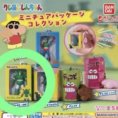 クレヨンしんちゃん ミニチュアパッケージコレクション カンタムロボ