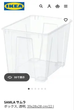 IKEA SAMLA サムラ ボックス インサート 4点セットのサムネイル
