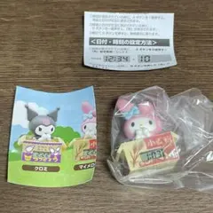 マイメロ　ダンボールウォッチ　ガチャガチャ