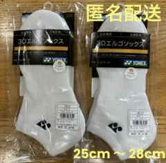 YONEX テニス ハーフソックス ２足セット 25〜28 W/B 207 YONEX テニス ハーフソックス 2足セット 25〜28 W/B 207 - メルカリ