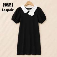 Lespoir 襟付き膝丈タイトワンピース　L フェミニン　黒　地雷系　量産型