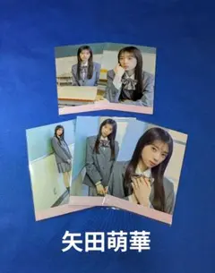 乃木坂46 矢田萌華　 タイムリミット片想いMV　５種コンプ