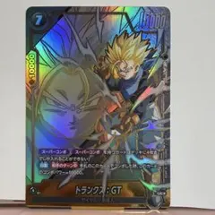 トランクス:GT バトルカード 15000(FB09-110)