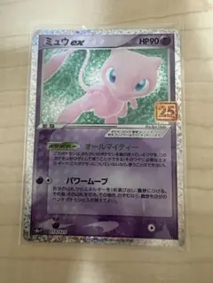 【超美品】ミュウex: プロモ[S8a-P 014/025］PSA狙える 超美品】ミュウex: プロモ[S8a-P 014/025］PSA狙える - メルカリ