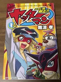 いづなよしつね 直筆サイン入り同人誌 - メルカリ