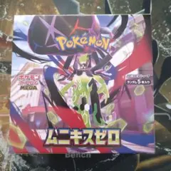 ポケモンカード ムニキスゼロ シュリンク無し ペリペリ有り 未開封box