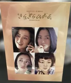 2026年最新】きらきらひかる dvd boxの人気アイテム - メルカリ