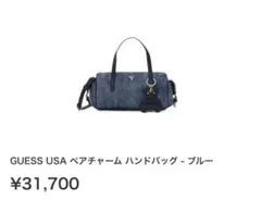 GUESS USA ベアチャーム ハンドバッグ ブルー