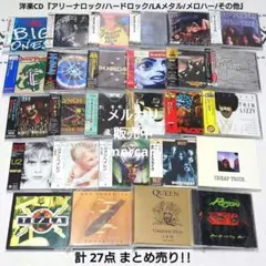 2026年最新】cd まとめ売り ロックの人気アイテム - メルカリ