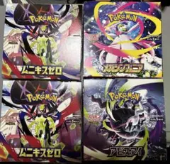 ポケモンカードゲーム アビスアイ 2BOX ムニキスゼロ 1BOXセット