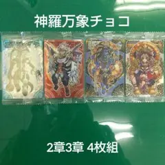 2026年最新】神羅万象 アナザーの人気アイテム - メルカリ
