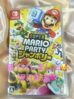 SUPER MARIO PARTY (Nintendo Switch)