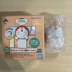 ドラえもん 一番くじ D賞 ちらりんフレンズ ひみつ道具ミニフィギュア　ミニドラ