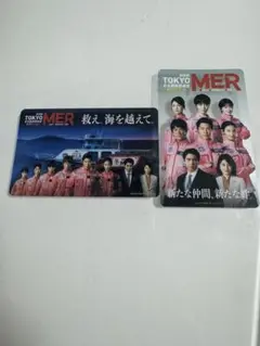 TOKYO MER～走る緊急救命室～南海ミッション 映画入場者特典 2枚