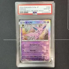 2025年最新】エーフィ マスターボールミラー psaの人気アイテム