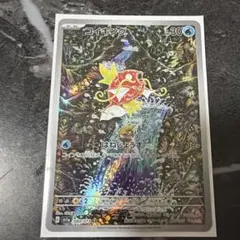 2026年最新】ポケモンカード トリプレットビート コイキング arの人気