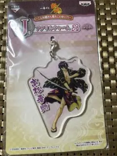 銀魂 高杉晋助 アクリルキーホルダー