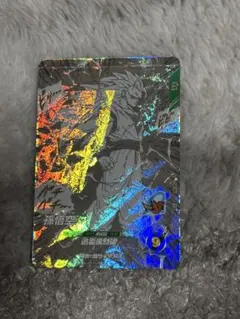 ドラゴンボールダイバーズ アドバンスパックAPT-006 孫悟空GDR