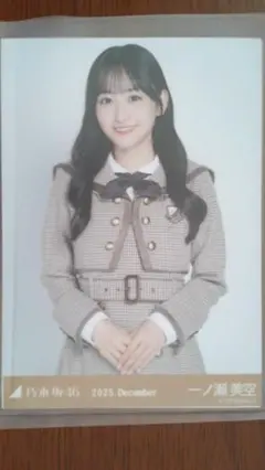 【生写真】一ノ瀬美空