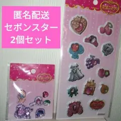 セボンスター　ぷっくりシール　まとめ売り　シール交換【新品・未開封】