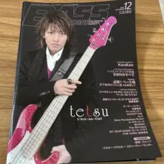 BASS MAGAZINE 2007年12月号