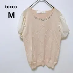 トッコ ビジュー付き ニット トップス ベージュ 袖リボン 結婚式 パーティ Mのサムネイル