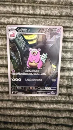 2026年最新】ヤドン arの人気アイテム - メルカリ