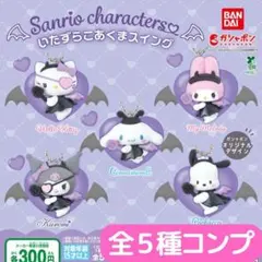 suzu様 リクエスト 2点 まとめ商品