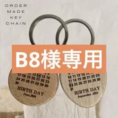 木製キーホルダー 誕生日 記念日 名入れ 刻印 卒園 入園 カップル　プレゼント