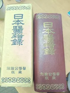 極美品】中国語大辞典 全二巻セット 大東文化大学編纂 角川書店 - メルカリ